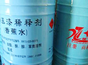 香蕉水
