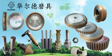 全齒輪,周齒輪,異形磨輪-華爾德國際貿易